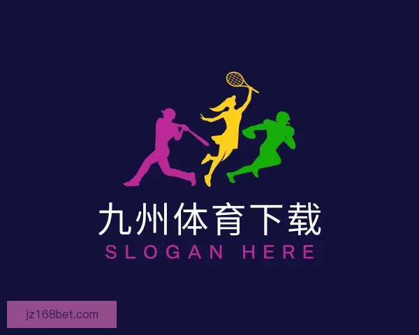 认识九州体育下载